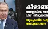 കീഴടങ്ങുക, അല്ലെങ്കില്‍ സൈന്യത്തിന് വിധി തീരുമാനിക്കേണ്ടിവരും; യുക്രെയ്‌ന് റഷ്യയുടെ അന്ത്യശാസനം