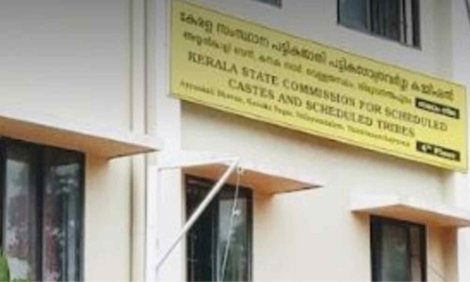 ആദിവാസി യുവാവിന് മര്ദ്ദനം; പട്ടികജാതി- വര്ഗ ഗോത്രവര്ഗ കമ്മീഷന് സ്വമേധയാ കേസെടുത്തു ആദിവാസി യുവാവിന് മര്ദ്ദനം; പട്ടികജാതി- വര്ഗ ഗോത്രവര്ഗ കമ്മീഷന് സ്വമേധയാ കേസെടുത്തു