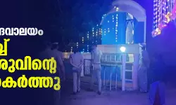 เดฎเตเดธเตเดฐเดฟเดฒเตโ เดเตเดฐเดฟเดธเตเดคเตเดฏเดจเตโ เดฆเตเดตเดพเดฒเดฏเด เดเดเตเดฐเดฎเดฟเดเตเดเต เดเดฃเตเดฃเดฟเดฏเตเดถเตเดตเดฟเดจเตเดฑเต เดชเตเดฐเดคเดฟเดฎ เดคเดเตผเดคเตเดคเต เดฎเตเดธเตเดฐเดฟเดฒเตโ เดเตเดฐเดฟเดธเตเดคเตเดฏเดจเตโ เดฆเตเดตเดพเดฒเดฏเด เดเดเตเดฐเดฎเดฟเดเตเดเต เดเดฃเตเดฃเดฟเดฏเตเดถเตเดตเดฟเดจเตเดฑเต เดชเตเดฐเดคเดฟเดฎ เดคเดเตผเดคเตเดคเต