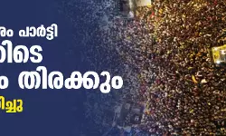 തെലുങ്ക് ദേശം പാര്‍ട്ടി റാലിക്കിടെ തിക്കും തിരക്കും; എട്ടുപേര്‍ മരിച്ചു