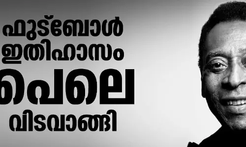 ഫുട്‌ബോള്‍ ഇതിഹാസം പെലെ വിടവാങ്ങി