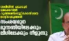 അരിയില്‍ ഷുക്കൂര്‍ വധക്കേസില്‍ കുഞ്ഞാലിക്കുട്ടിക്കെതിരായ വെളിപ്പെടുത്തല്‍; സംശയമുന മുന്നണിയിലേക്കും ലീഗിലേക്കും നീളുന്നു