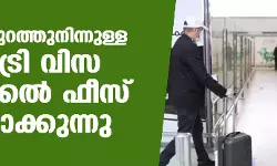 സൗദിക്ക് പുറത്തുനിന്നുള്ള റീ എന്‍ട്രി വിസ പുതുക്കല്‍ ഫീസ് ഇരട്ടിയാക്കുന്നു