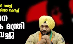 เดฎเดจเตเดคเตเดฐเดฟ เดฎเดจเตเดฆเดฟเดฐเดคเตเดคเดฟเดฒเตโ เดตเตเดเตเดเต เดชเตเดกเดฟเดชเตเดชเดฟเดเตเดเตเดจเตเดจเต เดตเดจเดฟเดคเดพ เดเตเดเตเดเต; เดนเดฐเดฟเดฏเดพเดจ เดเดพเดฏเดฟเด เดฎเดจเตเดคเตเดฐเดฟ เดฐเดพเดเดฟเดตเตเดเตเดเต เดฎเดจเตเดคเตเดฐเดฟ เดฎเดจเตเดฆเดฟเดฐเดคเตเดคเดฟเดฒเตโ เดตเตเดเตเดเต เดชเตเดกเดฟเดชเตเดชเดฟเดเตเดเตเดจเตเดจเต เดตเดจเดฟเดคเดพ เดเตเดเตเดเต; เดนเดฐเดฟเดฏเดพเดจ เดเดพเดฏเดฟเด เดฎเดจเตเดคเตเดฐเดฟ เดฐเดพเดเดฟเดตเตเดเตเดเต