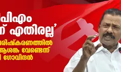 เดธเดฟเดชเดฟเดเด เดฎเดคเดคเตเดคเดฟเดจเต เดเดคเดฟเดฐเดฒเตเดฒ, เดชเดพเด เตเดฏเดชเดฆเตเดงเดคเดฟ เดชเดฐเดฟเดทเตเดเดฐเดฃเดคเตเดคเดฟเตฝ เดเตผเดเตเดเตเด เดเดถเดเตเด เดตเตเดฃเตเดเตเดจเตเดจเต เดเด เดตเดฟ เดเตเดตเดฟเดจเตเดฆเดจเตโ เดธเดฟเดชเดฟเดเด เดฎเดคเดคเตเดคเดฟเดจเต เดเดคเดฟเดฐเดฒเตเดฒ, เดชเดพเด เตเดฏเดชเดฆเตเดงเดคเดฟ เดชเดฐเดฟเดทเตเดเดฐเดฃเดคเตเดคเดฟเตฝ เดเตผเดเตเดเตเด เดเดถเดเตเด เดตเตเดฃเตเดเตเดจเตเดจเต เดเด เดตเดฟ เดเตเดตเดฟเดจเตเดฆเดจเตโ