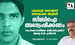 เดทเตเดเตเดเตเตผ เดตเดงเดเตเดเตเดธเต เด
เดจเตเดตเตเดทเดฃ เด
เดเตเดเดฟเดฎเดฑเดฟ: เดธเดฟเดฌเดฟเด เด
เดจเตเดตเตเดทเดฟเดเตเดเดฃเด; เดนเตเดเตเดเตเดเดคเดฟเดฏเต เดธเดฎเตเดชเดฟเดเตเดเตเดฎเตเดจเตเดจเต เด
เดกเตเดต.เดเดฟเดชเดฟ เดนเดฐเตเดจเตเดฆเตเดฐเดจเตโ เดทเตเดเตเดเตเตผ เดตเดงเดเตเดเตเดธเต เด
เดจเตเดตเตเดทเดฃ เด
เดเตเดเดฟเดฎเดฑเดฟ: เดธเดฟเดฌเดฟเด เด
เดจเตเดตเตเดทเดฟเดเตเดเดฃเด; เดนเตเดเตเดเตเดเดคเดฟเดฏเต เดธเดฎเตเดชเดฟเดเตเดเตเดฎเตเดจเตเดจเต เด
เดกเตเดต.เดเดฟเดชเดฟ เดนเดฐเตเดจเตเดฆเตเดฐเดจเตโ