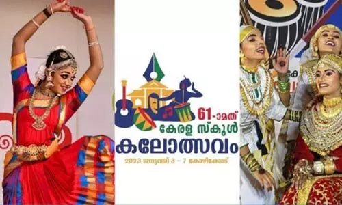 സംസ്ഥാന സ്കൂള് കലോല്സവം: നാളെ മുതല് ശനിയാഴ്ച വരെ കോഴിക്കോട് നഗരത്തില് ഗതാഗത നിയന്ത്രണം സംസ്ഥാന സ്കൂള് കലോല്സവം: നാളെ മുതല് ശനിയാഴ്ച വരെ കോഴിക്കോട് നഗരത്തില് ഗതാഗത നിയന്ത്രണം