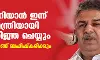 സജി ചെറിയാന്‍ ഇന്ന് വീണ്ടും മന്ത്രിയായി സത്യപ്രതിജ്ഞ ചെയ്യും; പ്രതിപക്ഷം ചടങ്ങ് ബഹിഷ്‌കരിക്കും