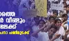 വേതനവര്‍ധന: സംസ്ഥാനത്തെ നഴ്‌സുമാര്‍ വീണ്ടും സമരത്തിലേക്ക്; വ്യാഴാഴ്ച സൂചനാ പണിമുടക്ക്