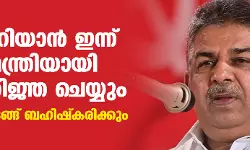 സജി ചെറിയാന്‍ ഇന്ന് വീണ്ടും മന്ത്രിയായി സത്യപ്രതിജ്ഞ ചെയ്യും; പ്രതിപക്ഷം ചടങ്ങ് ബഹിഷ്‌കരിക്കും