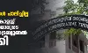യുജിസി മാനദണ്ഡങ്ങള്‍ പാലിച്ചില്ല; മൂന്ന് ലോ കോളജ് പ്രിന്‍സിപ്പല്‍മാരുടെ നിയമനം ട്രൈബ്യൂണല്‍ റദ്ദാക്കി