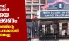 കാലിക്കറ്റ് സർവകലാശാല വിസിയെ പുറത്താക്കണം; സെനറ്റ് അംഗത്തിന്റെ ഹർജിയിൽ ഹൈക്കോടതി നോട്ടിസ് അയച്ചു