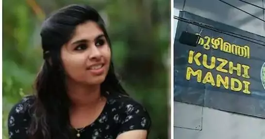 കാസർകോട് ഭക്ഷ്യവിഷബാധയേറ്റ് പെൺകുട്ടി മരിച്ച സംഭവം; ഹോട്ടൽ ഉടമ ഉൾപ്പെടെ 3 പേർ കസ്റ്റഡിയിൽ കാസർകോട് ഭക്ഷ്യവിഷബാധയേറ്റ് പെൺകുട്ടി മരിച്ച സംഭവം; ഹോട്ടൽ ഉടമ ഉൾപ്പെടെ 3 പേർ കസ്റ്റഡിയിൽ