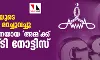 8.34 കോടിയുടെ ടേണ്‍ ഓവര്‍ മറച്ചുവച്ചു; താരസംഘടനയായ അമ്മക്ക് ജിഎസ്ടി നോട്ടിസ്