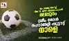 പെനാല്‍റ്റിയടിച്ച് ഗിന്നസ് കീഴടക്കാനൊരുങ്ങി മലപ്പുറം; ഡ്രീം ഗോള്‍ പെനാല്‍റ്റി ഷൂട്ടൗട്ട് നാളെ