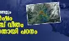 ജോഷിമഠും സമീപപ്രദേശങ്ങളും പ്രതിവര്‍ഷം 2.5 ഇഞ്ച് വീതം താഴുന്നതായി പഠനം