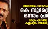 മഞ്ചേശ്വരം കോഴക്കേസ്: കെ സുരേന്ദ്രന്‍ ഒന്നാം പ്രതി; ക്രൈംബ്രാഞ്ച് കുറ്റപത്രം സമര്‍പ്പിച്ചു