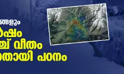 ജോഷിമഠും സമീപപ്രദേശങ്ങളും പ്രതിവര്‍ഷം 2.5 ഇഞ്ച് വീതം താഴുന്നതായി പഠനം