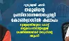 മുഖ്യമന്ത്രി പദവി: തരൂരിന്റെ പ്രസ്താവനയെച്ചൊല്ലി കോണ്‍ഗ്രസില്‍ കലാപം; മുഖ്യമന്ത്രിയുടെ കോട്ട് തയ്യാറാക്കിയിട്ടില്ലെന്ന് ചെന്നിത്തലയ്ക്ക് തരൂരിന്റെ മറുപടി