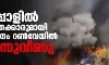 നേപ്പാളിൽ 72 യാത്രക്കാരുമായി പറന്ന വിമാനം റൺവേയിൽ തകർന്നുവീണു