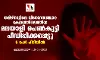 തമിഴ്നാട്ടിലെ വിനോദസഞ്ചാര കേന്ദ്രത്തിലെത്തിയ മലയാളി പെൺകുട്ടി പീഡിപ്പിക്കപ്പെട്ടു; 6 പേർ പിടിയിൽ