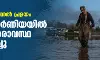 കൊടുങ്കാറ്റ്, മിന്നല്‍ പ്രളയം; കാലഫോര്‍ണിയയില്‍ അടിയന്തരാവസ്ഥ പ്രഖ്യാപിച്ചു