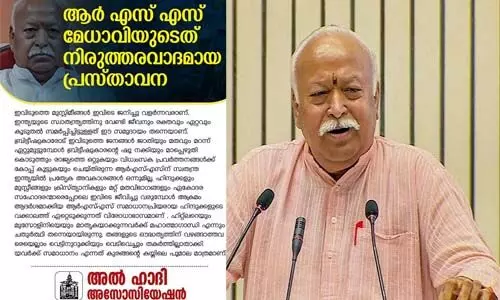 ആര്‍എസ്എസ് മേധാവിയുടേത് നിരുത്തരവാദമായ പ്രസ്താവന: അല്‍ഹാദി അസോസിയേഷന്‍