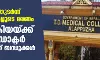 പ്രസവത്തെ തുടർന്ന് ഇരട്ടക്കുട്ടികളുടെ മരണം; ശസ്ത്രക്രിയയ്ക്ക് പ്രധാന ഡോക്ടർ ഉണ്ടായില്ലെന്ന് ബന്ധുക്കൾ