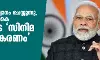 നമ്മൾ കഠിനാധ്വാനം ചെയ്യുന്നു, വാർത്തകളിലാകെ ചിലരുടെ സിനിമ ബഹിഷ്കരണം: മോദി