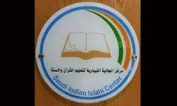 വെളിച്ചം സൗദി ദേശീയ സംഗമത്തിന് ജിദ്ദയില്‍ വേദിയൊരുങ്ങുന്നു