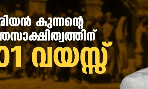 വാരിയന് കുന്നന്റെ രക്തസാക്ഷിത്വത്തിന് 101 വയസ്സ് വാരിയന് കുന്നന്റെ രക്തസാക്ഷിത്വത്തിന് 101 വയസ്സ്