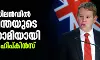 ന്യൂസിലന്‍ഡില്‍ ജസിന്തയുടെ പിന്‍ഗാമിയായി ക്രിസ് ഹിപ്കിന്‍സ്