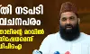 ജപ്തി നടപടി വിവേചനപരം; ഹർത്താലിന്റെ മറവിൽ നീതി നിഷേധമെന്ന് എസ്ഡിപിഐ