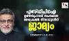 എസ്ഡിപിഐ ഉത്തർപ്രദേശ് സംസ്ഥാന അധ്യക്ഷന്‍ നിസാമുദ്ധീന് ജാമ്യം