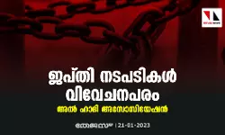 เดเดชเตเดคเดฟ เดจเดเดชเดเดฟเดเตพ เดตเดฟเดตเตเดเดจเดชเดฐเด: เด
เตฝ เดนเดพเดฆเดฟ เด
เดธเตเดธเดฟเดฏเตเดทเตป เดเดชเตเดคเดฟ เดจเดเดชเดเดฟเดเตพ เดตเดฟเดตเตเดเดจเดชเดฐเด: เด
เตฝ เดนเดพเดฆเดฟ เด
เดธเตเดธเดฟเดฏเตเดทเตป