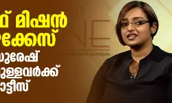ലൈഫ് മിഷന്‍ കോഴക്കേസ്; സ്വപ്‌ന സുരേഷ് അടക്കമുള്ളവര്‍ക്ക് ഇഡി നോട്ടീസ്