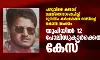 പശുവിനെ കശാപ്പ് ചെയ്‌തെന്നാരോപിച്ച് മുസ്‌ലിം കര്‍ഷകനെ വെടിവച്ച് കൊന്ന സംഭവം: യുപിയില്‍ 12 പോലിസുകാര്‍ക്കെതിരേ കേസ്