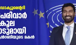 ബിബിസി ഡോക്യൂമെന്ററി: സംഘപരിവാർ അനുകൂല നിലപാടുമായി എ കെ ആന്‍റണിയുടെ മകൻ