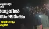 ബിബിസി ഡോക്യുമെന്ററി പ്രദര്‍ശനത്തിനിടെ ജെഎന്‍യുവില്‍ കല്ലേറ്; സംഘര്‍ഷം, വൈദ്യുതിയും ഇന്റര്‍നെറ്റും വിച്ഛേദിച്ച് അധികൃതര്‍