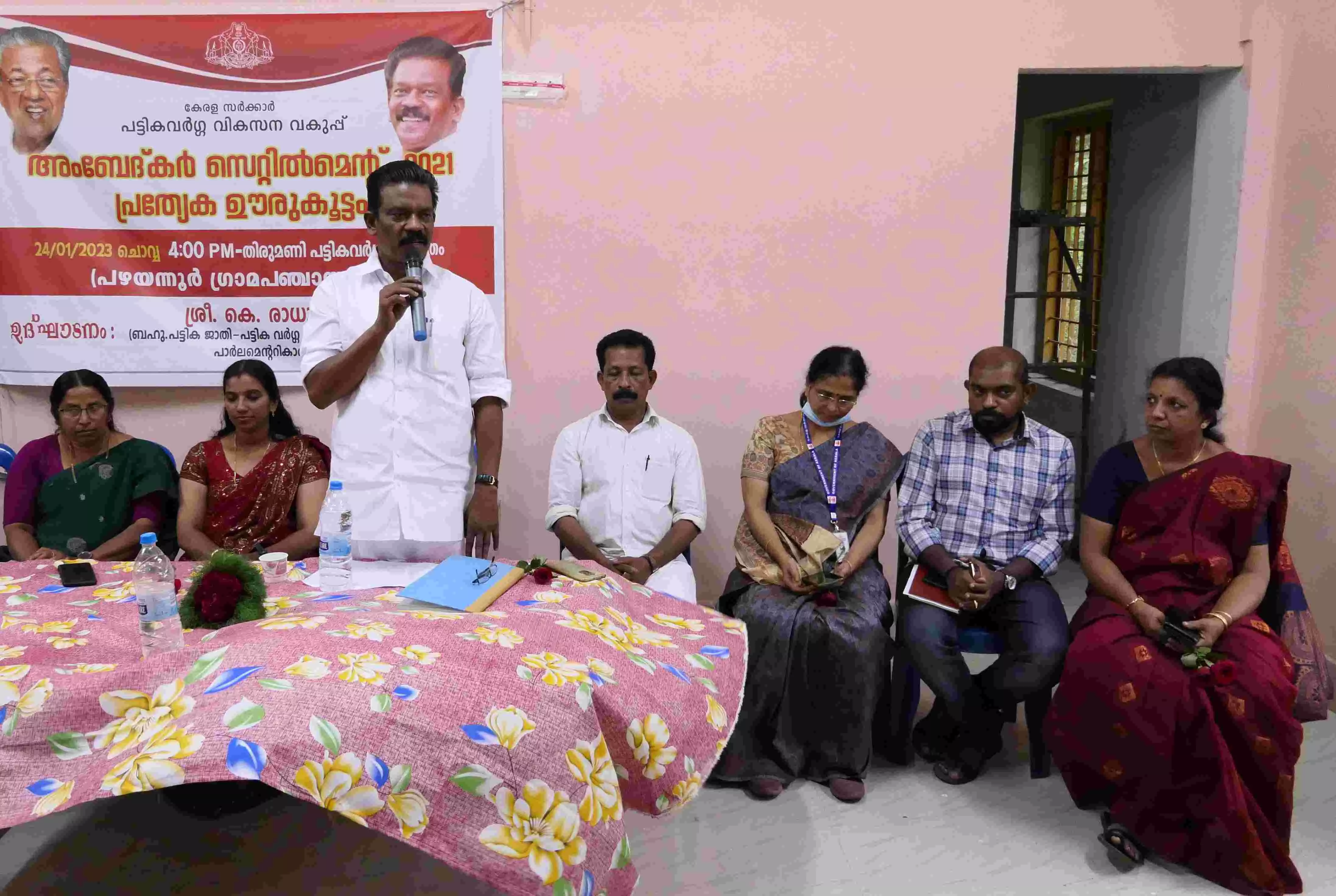 എളനാട് തിരുമണി പട്ടികവർഗ്ഗ കോളനിയിൽ ഒരു കോടി രൂപയുടെ അംബേദ്കർ സെറ്റിൽമെന്റ് പദ്ധതി