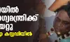 ഒഡിഷയിൽ ആരോഗ്യമന്ത്രിക്ക് വെടിയേറ്റു; എഎസ്ഐ കസ്റ്റഡിയിൽ