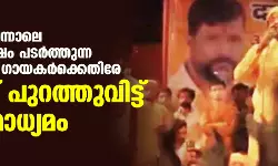 ബിബിസിക്ക് പിന്നാലെ മുസ്‌ലിം വിദ്വേഷം പടര്‍ത്തുന്ന ഹിന്ദുത്വ പോപ് ഗായകര്‍ക്കെതിരേ റിപോര്‍ട്ട് പുറത്തുവിട്ട് ജര്‍മന്‍ മാധ്യമം