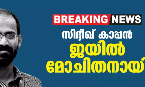 സിദ്ദീഖ് കാപ്പന്‍ ജയില്‍മോചിതനായി