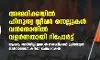 അമേരിക്കയില്‍ ഹിന്ദുത്വ സ്ലീപ്പര്‍ സെല്ലുകള്‍ വന്‍തോതില്‍ വളര്‍ന്നതായി റിപോര്‍ട്ട്