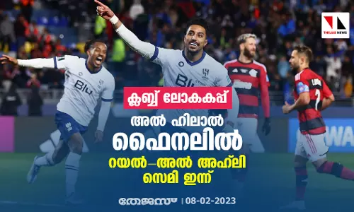 ക്ലബ്ബ് ലോകകപ്പ്; അല്‍ ഹിലാല്‍ ഫൈനലില്‍; റയല്‍-അല്‍ അഹ്‌ലി സെമി ഇന്ന്
