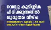 റവന്യൂ കുടിശ്ശിക പിരിക്കുന്നതില്‍ ഗുരുതര വീഴ്ച; അഞ്ചുവര്‍ഷത്തെ കുടിശ്ശിക 7,100 കോടി, ധനവകുപ്പിനെതിരേ സിഎജി റിപോര്‍ട്ട്