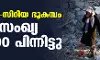 തുര്‍ക്കി- സിറിയ ഭൂകമ്പം; മരണസംഖ്യ 23,000 പിന്നിട്ടു