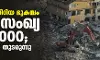 തുര്‍ക്കി- സിറിയ ഭൂകമ്പം: മരണസംഖ്യ 33,000; തിരച്ചില്‍ തുടരുന്നു