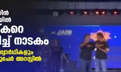 ബംഗളൂരു ജെയിന്‍ സര്‍വകലാശാലയില്‍ അംബേദ്കറെ അപമാനിച്ച് നാടകം; പ്രിന്‍സിപ്പലും വിദ്യാര്‍ഥികളും ഉള്‍പ്പെടെ ഒമ്പതുപേര്‍ അറസ്റ്റില്‍