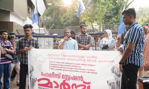 ഫ്രറ്റേണിറ്റി മൂവ്‌മെന്റ് കോഴിക്കോട് പോലിസ് സ്‌റ്റേഷന്‍ മാര്‍ച്ചില്‍ പ്രതിഷേധമിരമ്പി